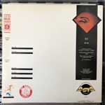 F.C.F.  Hot Girl  (12")
