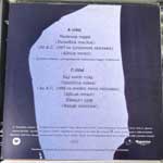 Animal Cannibals Vasárnap Reggel (12") Animal Cannibals Vasárnap Reggel (12")