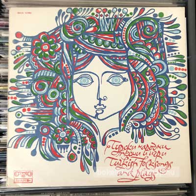 Various - Turkish Folk Songs And Plays  (LP) (vinyl) bakelit lemez