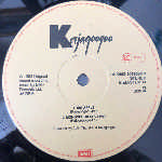 Kajagoogoo  Big Apple  (12", Single)