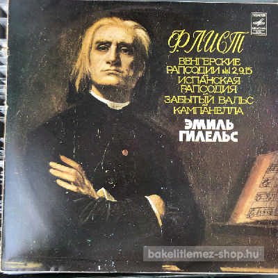 Liszt Ferenc - Hungarian Rhapsody  (LP, Album) (vinyl) bakelit lemez