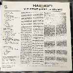 Haendel  Vízizene - Water Music  (LP)