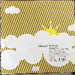 General Moders Cross The Sky (12") General Moders Cross The Sky (12")