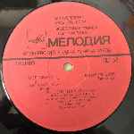 Stars On 45 Disco Stars 2. (LP, Album) Stars On 45 Disco Stars 2. (LP, Album)