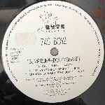 740 Boyz Bump Bump (Booty Shake) (12") 740 Boyz Bump Bump (Booty Shake) (12")