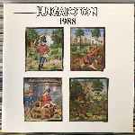 Various - Hungaroton 1988