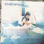 Cliff Richard - Cliff Richard