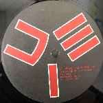 49ers  Touch Me (Remix)  (12", Single)