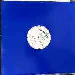 U.S.U.R.A.  The Spaceman  (12")