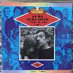 Jane Birkin And Serge Gainsbourg - Je Taime ... Moi Non Plus, Jane B.